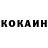 COCAIN VHQ ASSALAMU ALE'KUM