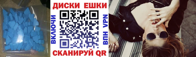 ЭКСТАЗИ круглые Обнинск