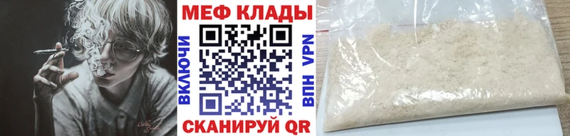 Мефедрон кристаллы  сколько стоит  mega как зайти  Обнинск 